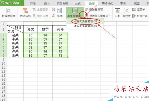 Excel里怎么快速查找重復(fù)值!