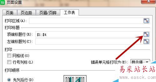 怎樣在excel中只打印標題
