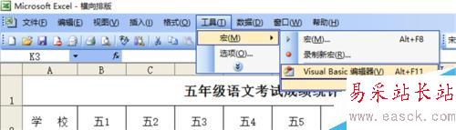 excel自動排版之橫向打印