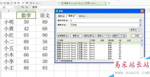 excel怎么將低于60分的替換成“不及格”?