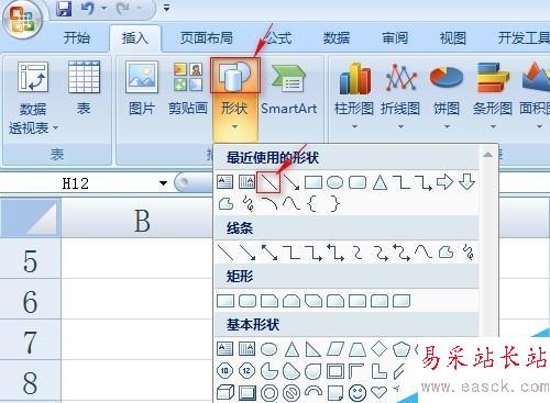 Excel 斜表頭的做法