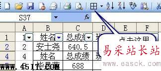辦公軟件應用技巧