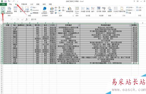 Excel2013如何添加數據透視表