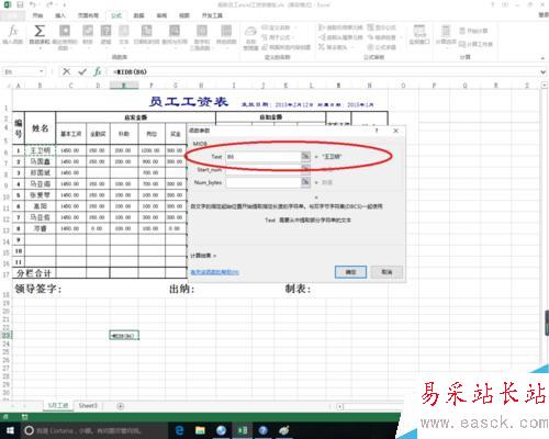 excel中midb函數的作用