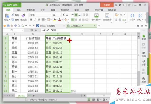 Excel表格中怎么合并和分列單元格數據？