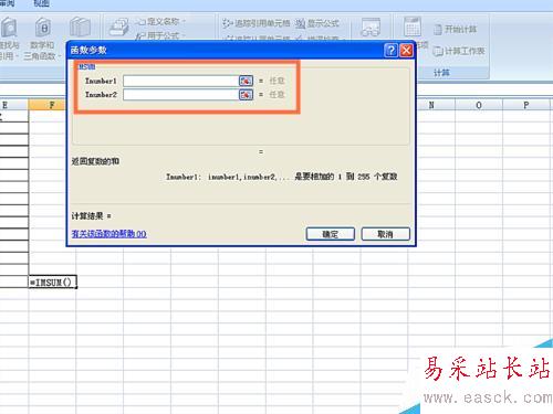 如何在EXCEL表格中使用IMSUM函數