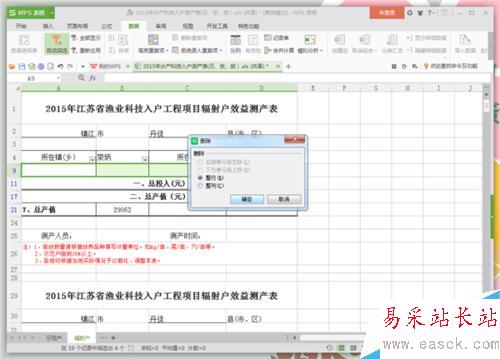 EXCEL中如何快速的刪除多余的空白行?