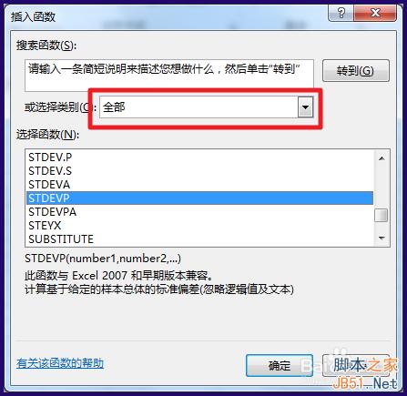 Excel標(biāo)準(zhǔn)差怎么計(jì)算