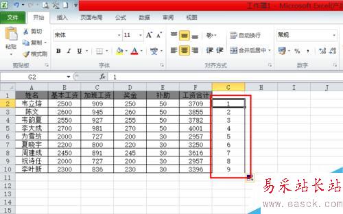 Excel怎么制作工資條?