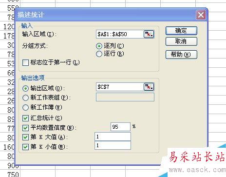 怎么用excel進行數據分布特征的測度計算？