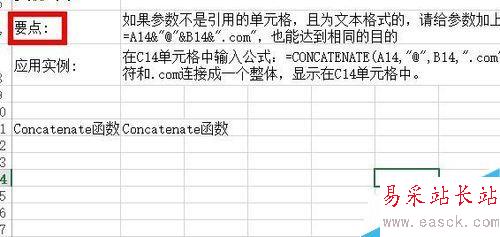 Excel中如何將多個單元格中的數據顯示在一起?