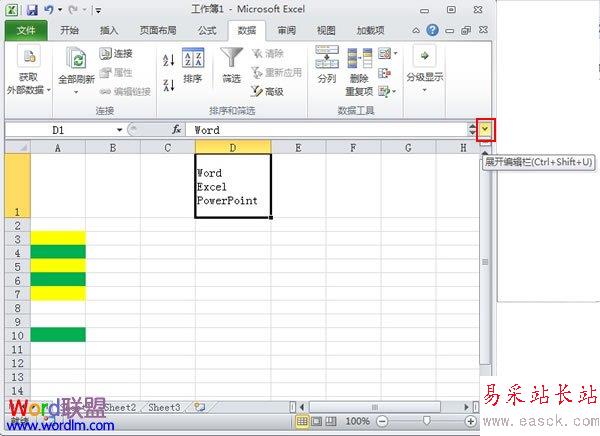 單擊箭頭