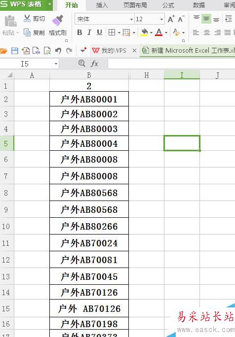 EXCEL"left"函數(shù)用法