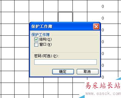 excel表格如何設置密碼保護