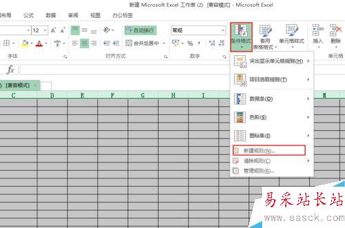怎樣把excel表格做成隔一行填充顏色？