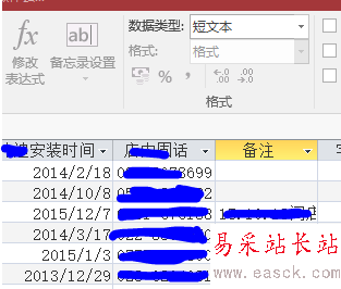 excel數據導入access后提示“類型轉換失敗”