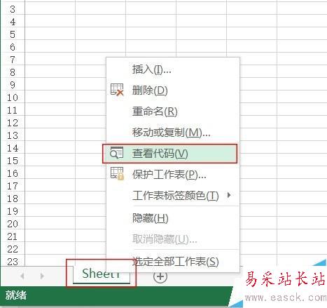 Excel2013如何把幾個文件合并到一個Excel文檔里