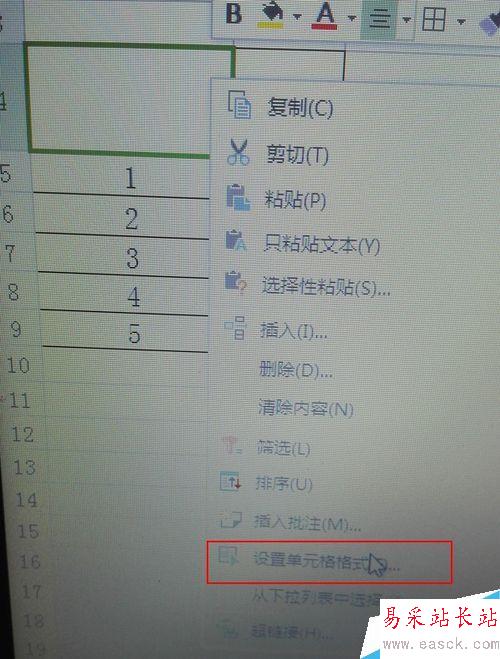 excel斜線表頭怎么做?