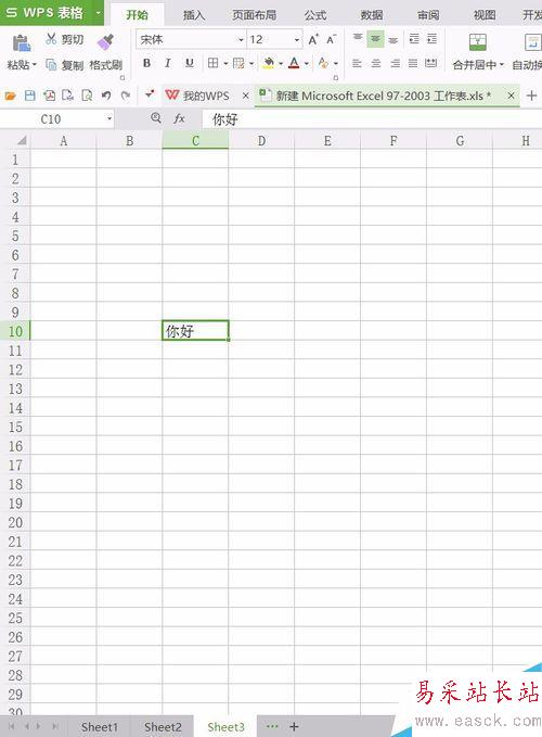 在幾個EXCEL表中同一位置輸入相同內(nèi)容