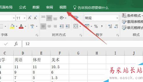 Excel2016怎么凍結首行、首列？excel2016鎖定首行首列教程
