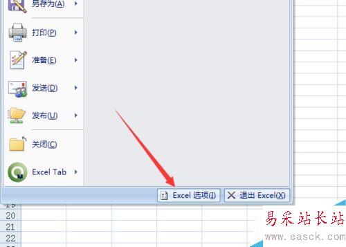 excel2007如何制作記錄單？
