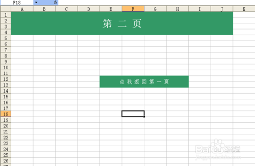Excle怎么添加超鏈接