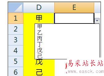 Excel中制作下拉菜單時去除空值的操作技巧