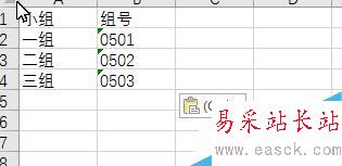 Excel如何把一列里重復項(相同的數據)提取一個