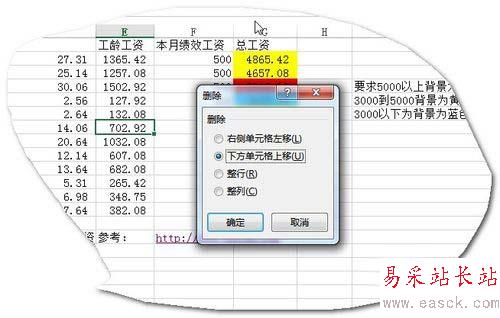 Excel技巧之快捷鍵快速刪除行,列,單元格