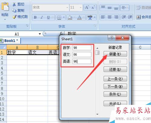 excel2007如何制作記錄單？