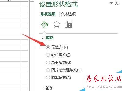 Excel中怎樣制作個性化單元格