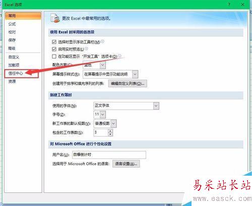 excel2007中怎么啟動宏 宏在哪里設置