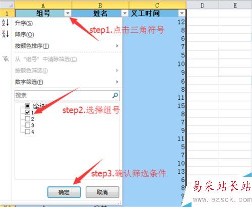 Excel 2010如何加總已篩選項？