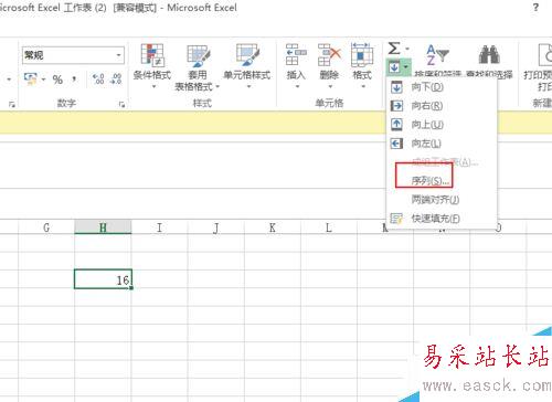 在excel中怎么使用填充等比數列？