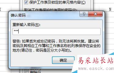 EXCEL2013 如何才能讓別人只讀,有密碼才能修改