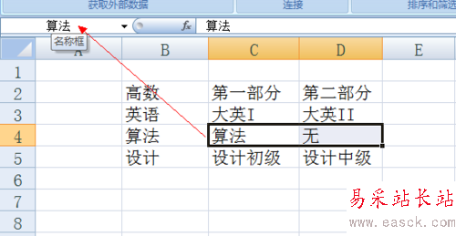 excel表格如何設置下拉選項