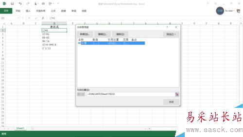 excel宏表函數EVALUATE的用法