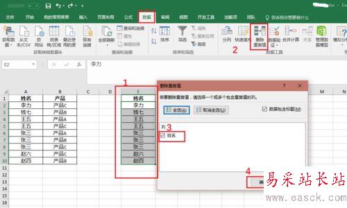 excel統計表格內相同內容出現的次數教程