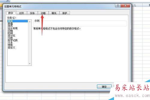 excel如何設(shè)置邊框 excel設(shè)置邊框