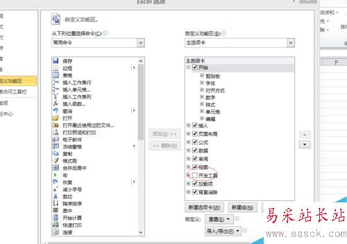 excel2010如何錄制宏？