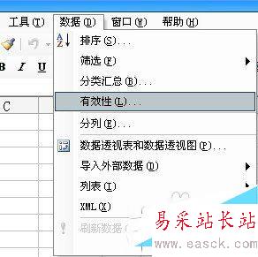 excel下拉菜單怎么做 以excel2013為例制作下拉菜單
