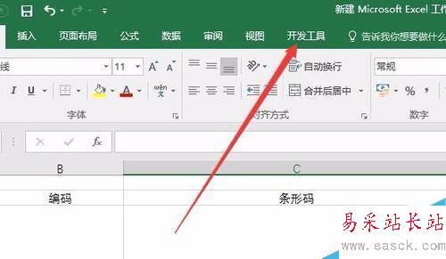 Excel2016怎么制作條形碼？Excel2016制作條形碼圖文教程