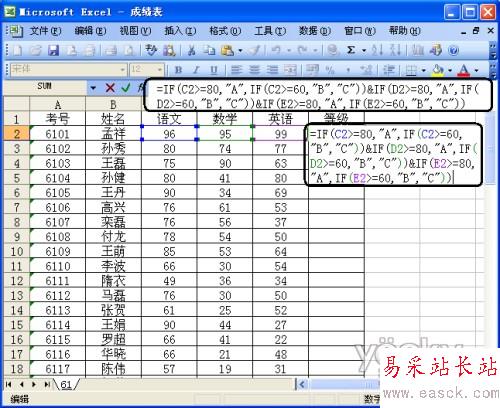 Excel函數幫忙 快速完成學生成績等級評定_錯新站長站Vevb.com轉載