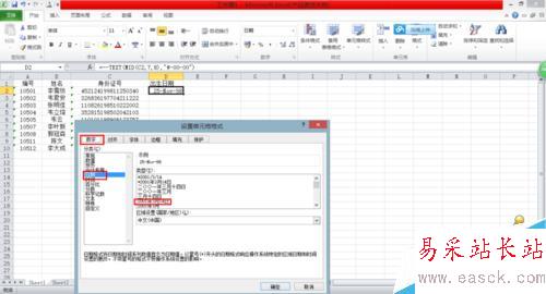Excel表格怎樣從身份證中提取出生日期?