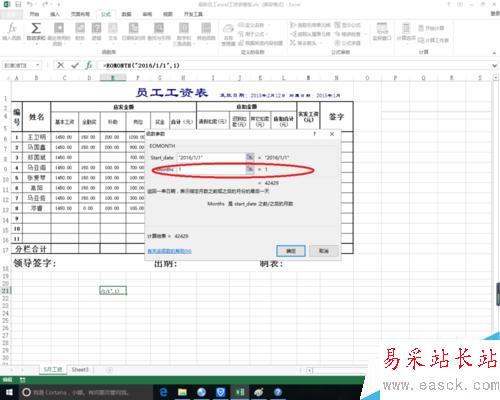 excel中eomonth函數的作用