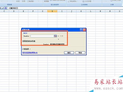 如何在EXCEL表格中使用IMCOS函數(shù)