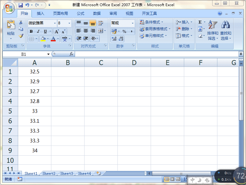 excel2007對(duì)多個(gè)單元格進(jìn)行相同運(yùn)算的設(shè)置方法