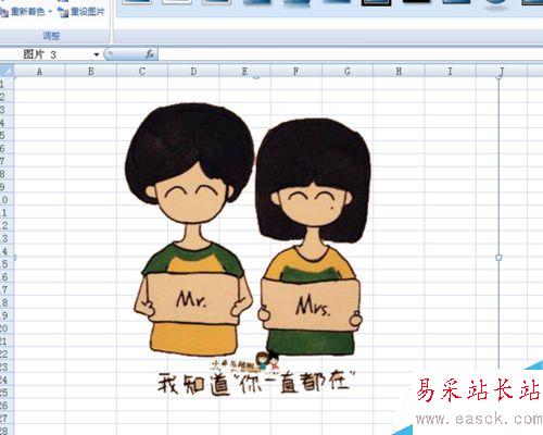 怎么在Excel添加圖片教程