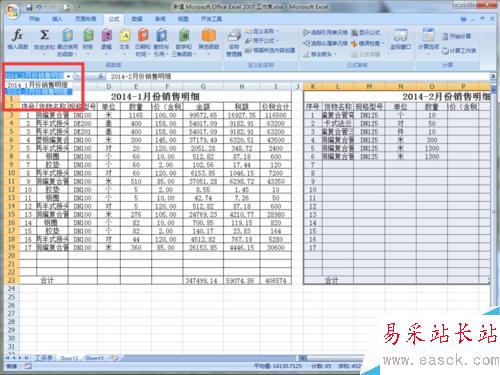 Excel 2007同一工作表快速選中和打印指定表格