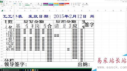 excel中修改字體的方法